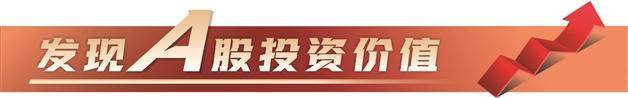 政策“大礼包”提振信心 往证券账户转钱的投资者多了