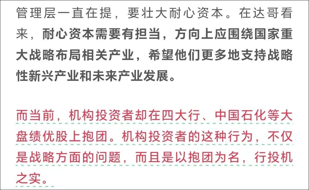 懵了！追高被套！百点长阳之后的真相来了