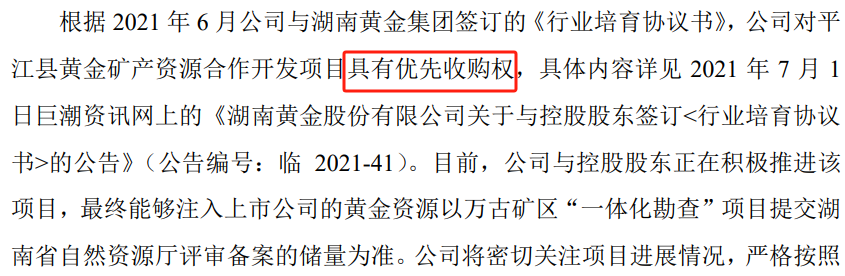 突然涨停！发现6000亿黄金？知名A股回应一切