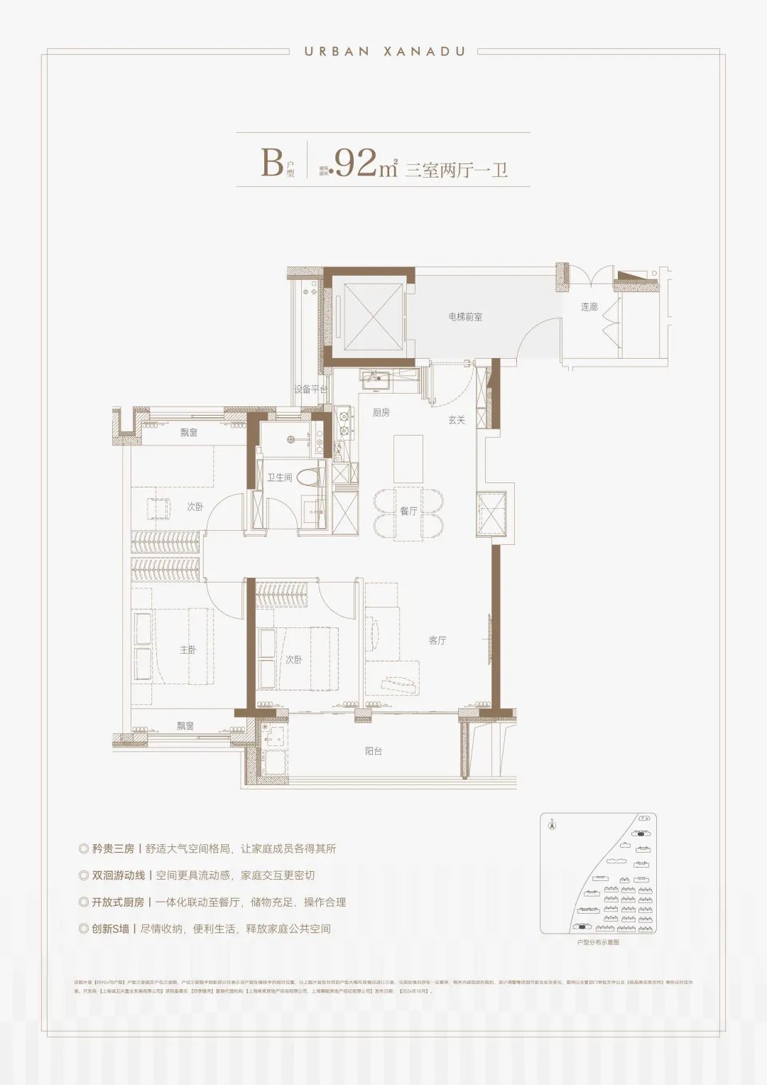 均价50969元/㎡！四季隐秀建面约92-128㎡3-4房，即将取证认购！