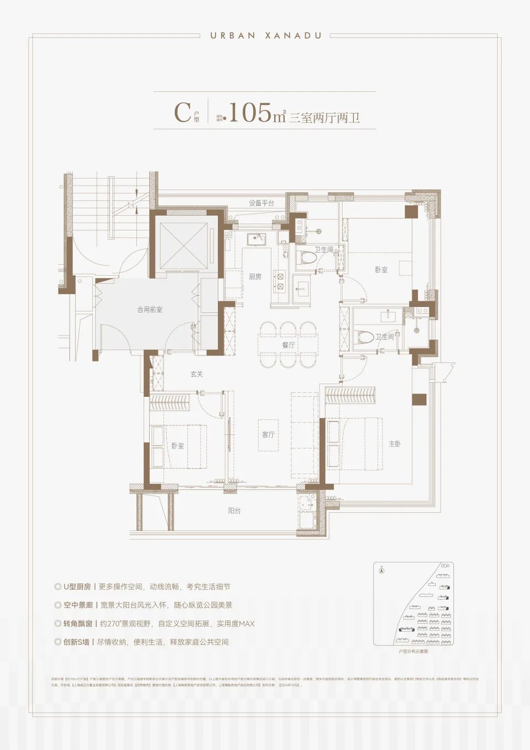 均价50969元/㎡！四季隐秀建面约92-128㎡3-4房，即将取证认购！