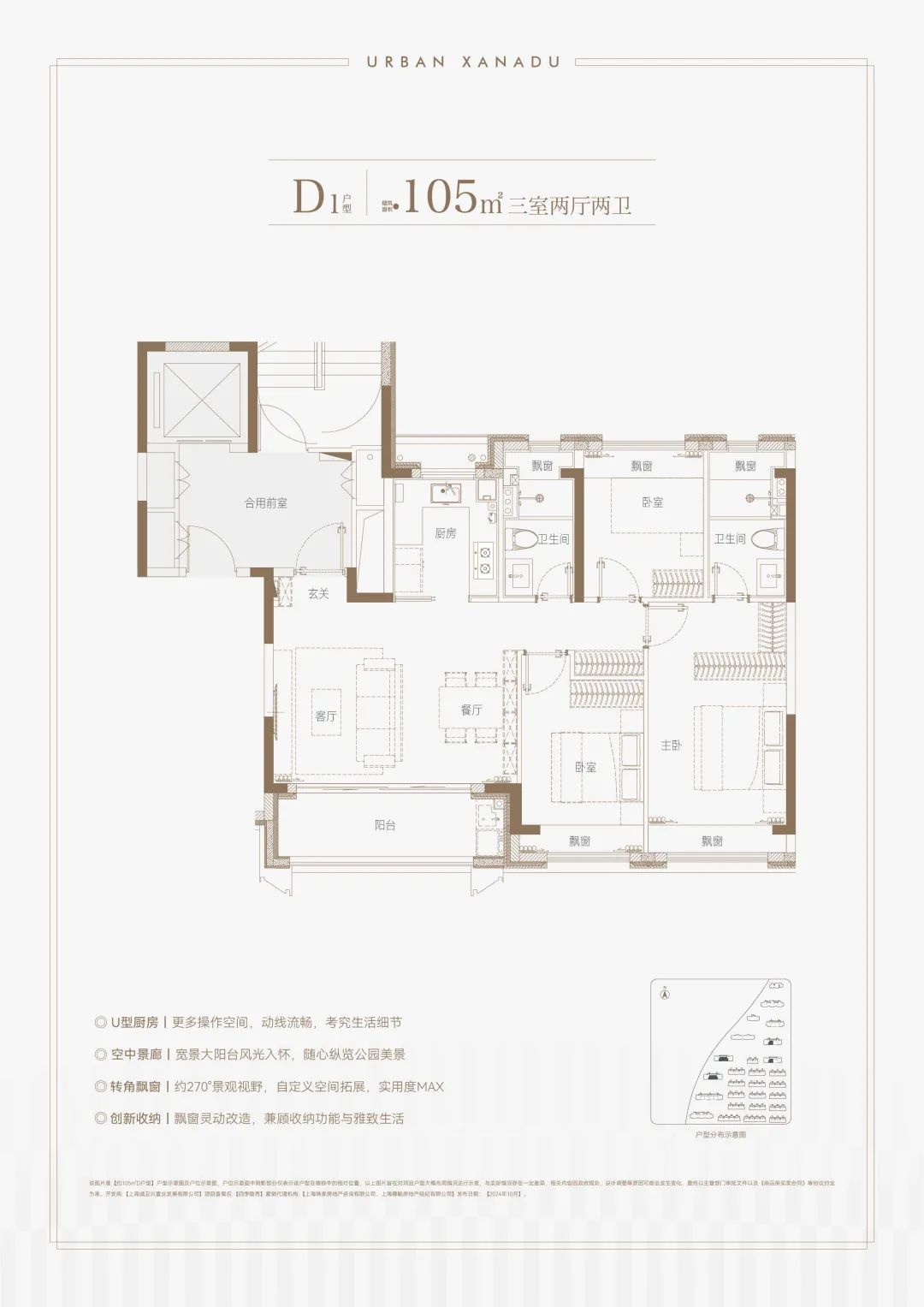 均价50969元/㎡！四季隐秀建面约92-128㎡3-4房，即将取证认购！