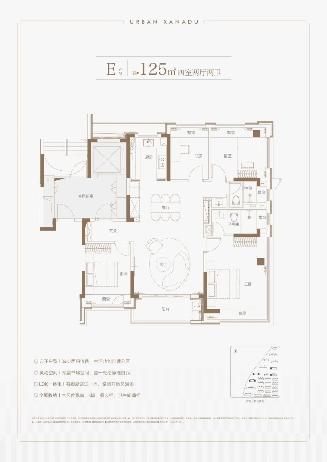 均价50969元/㎡！四季隐秀建面约92-128㎡3-4房，即将取证认购！