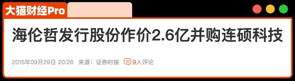 两代董事长，被一个“女神”干翻……